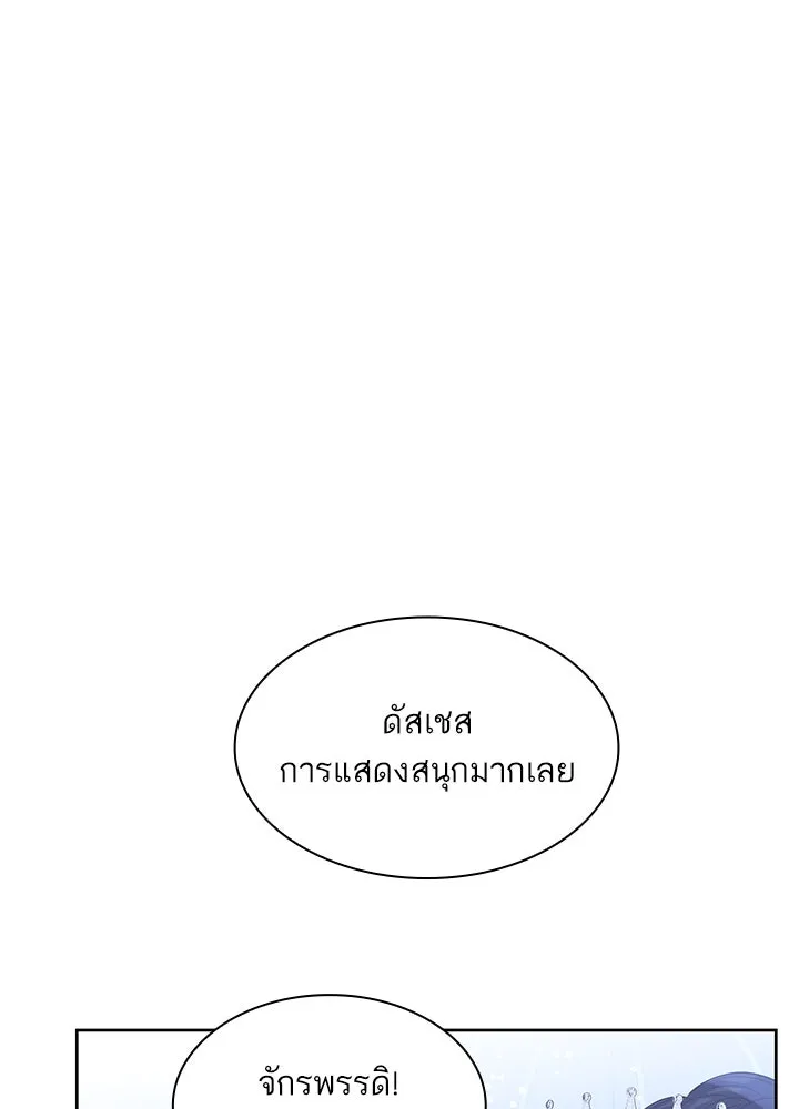 อดีตภรรยาของพระเอกหนุ่มจอมคลั่งรัก ตอนที่ 10 รูปที่ 50