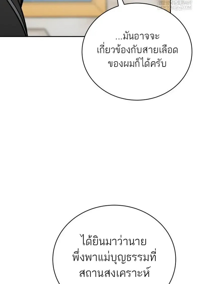 Concept Grasping Magic Genius ตอนที่ ตอนที่ 42 รูปที่ 105