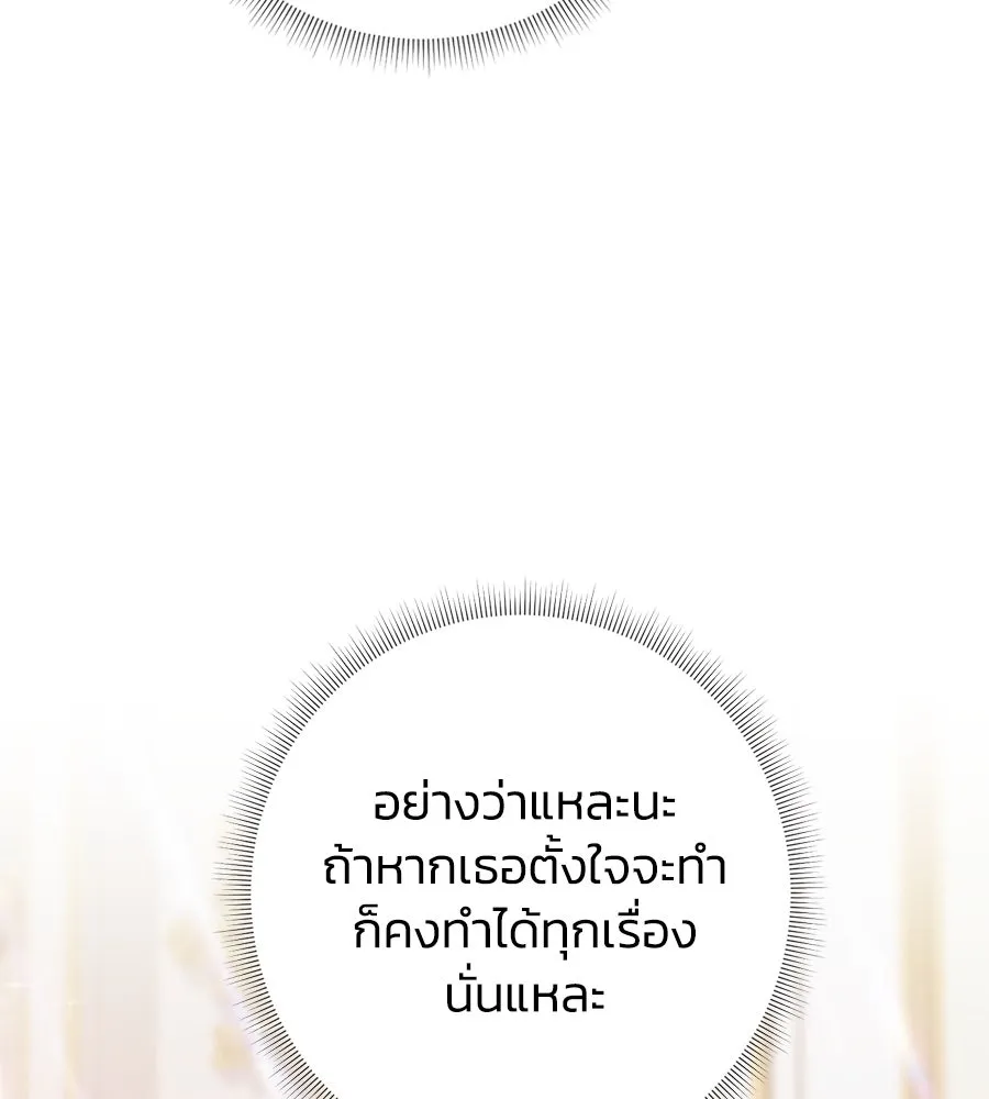 บาสเตียน ตอนที่ 42 รูปที่ 22