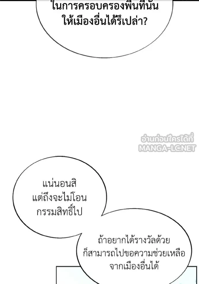 ศึกชิงบัลลังก์เทพเจ้ ตอนที่ 170 รูปที่ 52