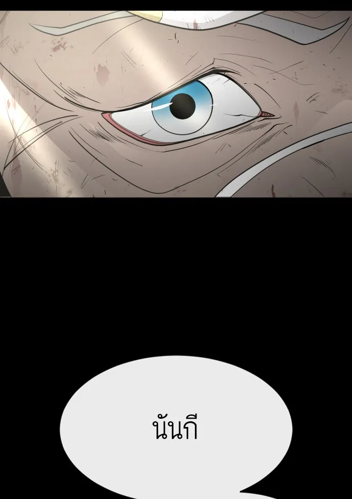 ยุคแห่งยอดมนุษย์ ตอนที่ 90 รูปที่ 53