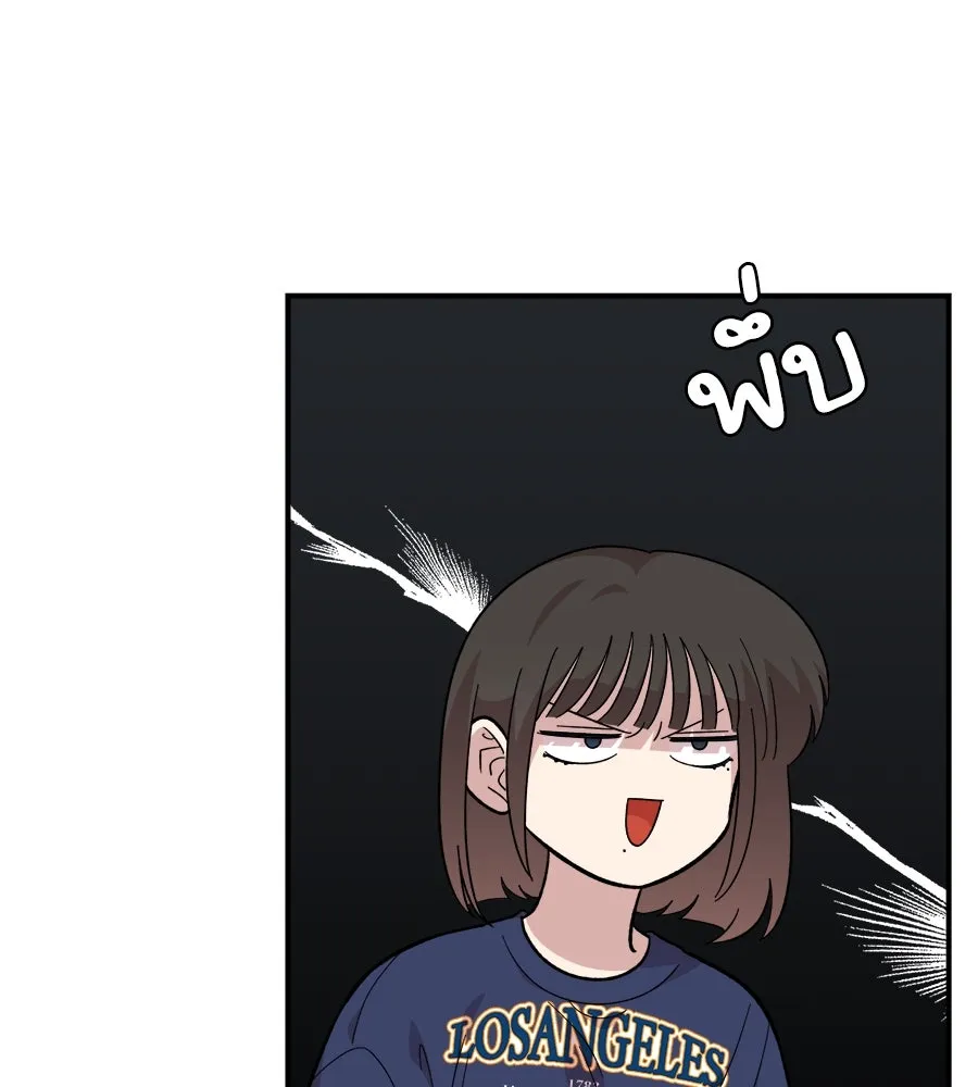 เพื่อนกันมันส์เกิน ตอนที่ 17 รูปที่ 122