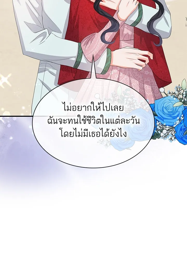 อดีตภรรยาของพระเอกหนุ่มจอมคลั่งรัก ตอนที่ 68 รูปที่ 86