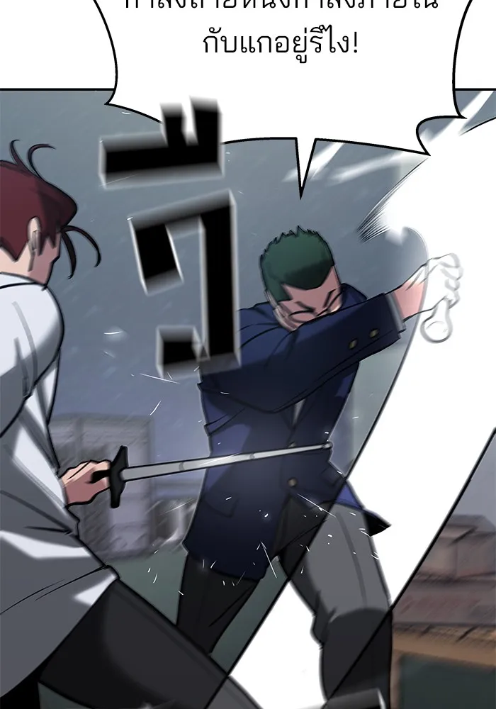 เลวฟาดเลว ตอนที่ 54 รูปที่ 170