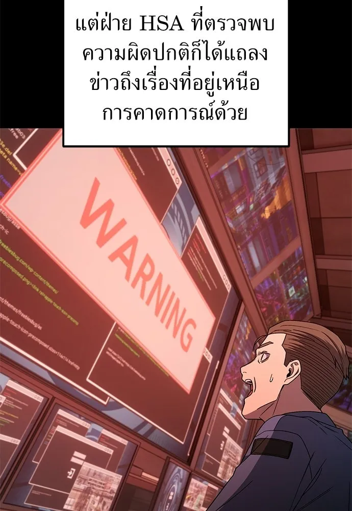 ผู้เชี่ยวชาญวันสิ้นโลก ตอนที่ 18 รูปที่ 130
