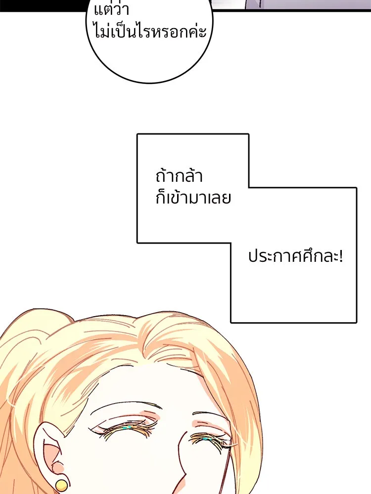 Bring the Love ตอนที่ 45 รูปที่ 67