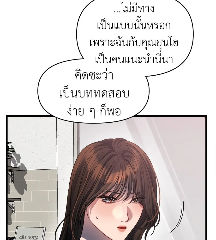 ปรารถนารักอันงดงาม ตอนที่ 47 รูปที่ 14