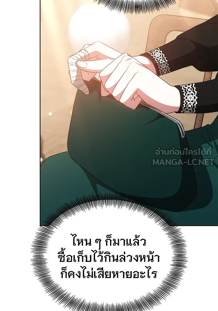 เหตุผลที่ฉันนอกใจ ตอนที่ 47 รูปที่ 96