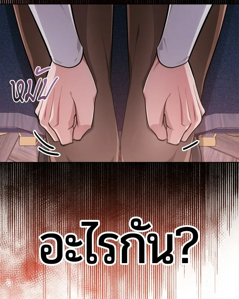 The Magic Tower_s Problem Child ต_วอ_นตรายแห_งหอคอยเวท ตอนที่ ตอนที่ 44 รูปที่ 36