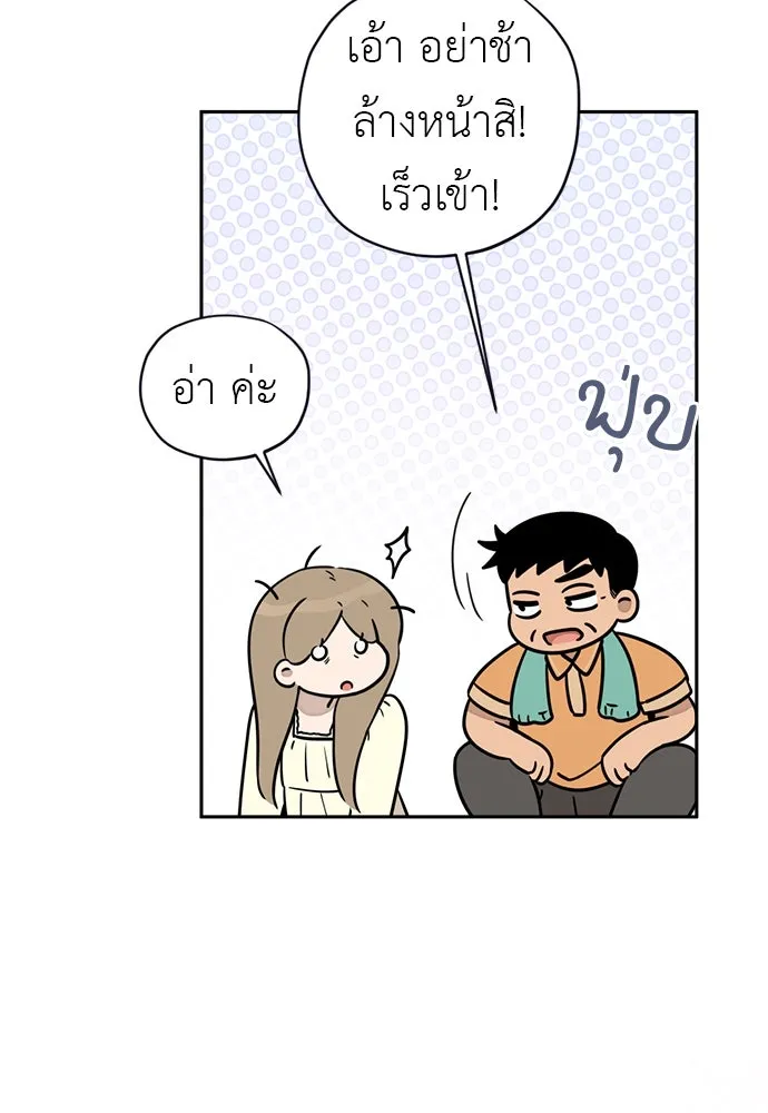 อัศวินเดลิเวอรี ตอนที่ 10 ต้องไปหาท่านนักบุญหญิง รูปที่ 32