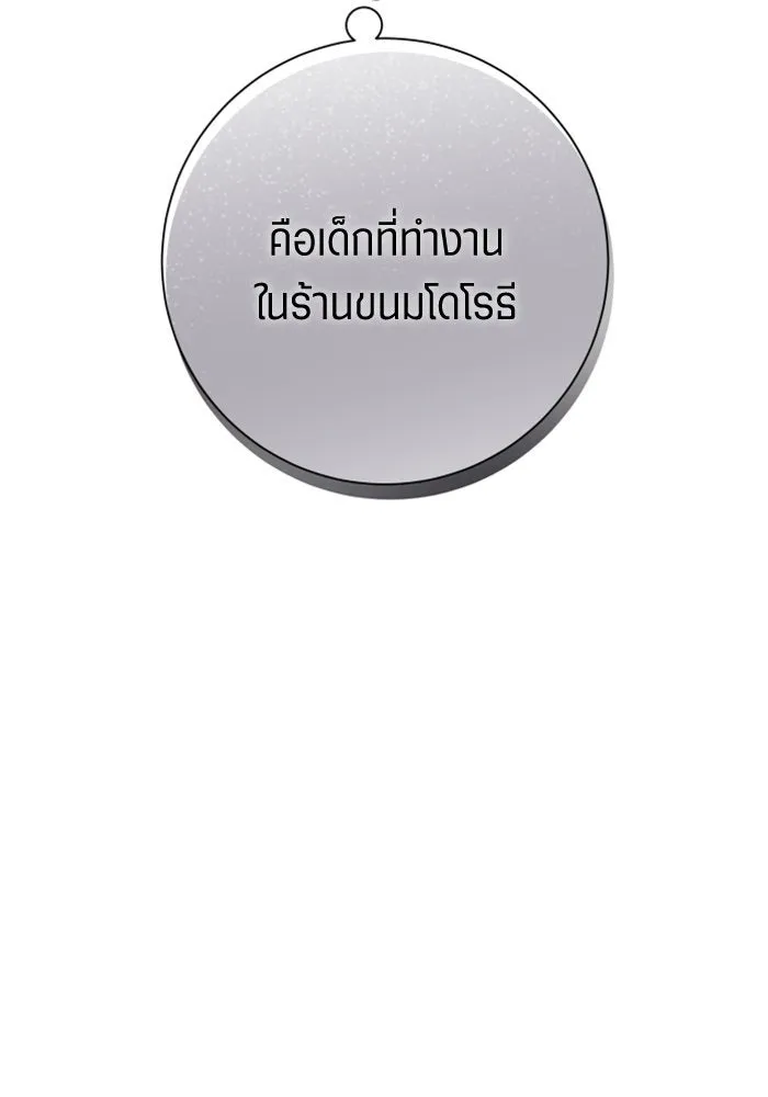 ชิงชีวิตพลิกลิขิตชะตา ตอนที่ 140. งานศพของเรา รูปที่ 35