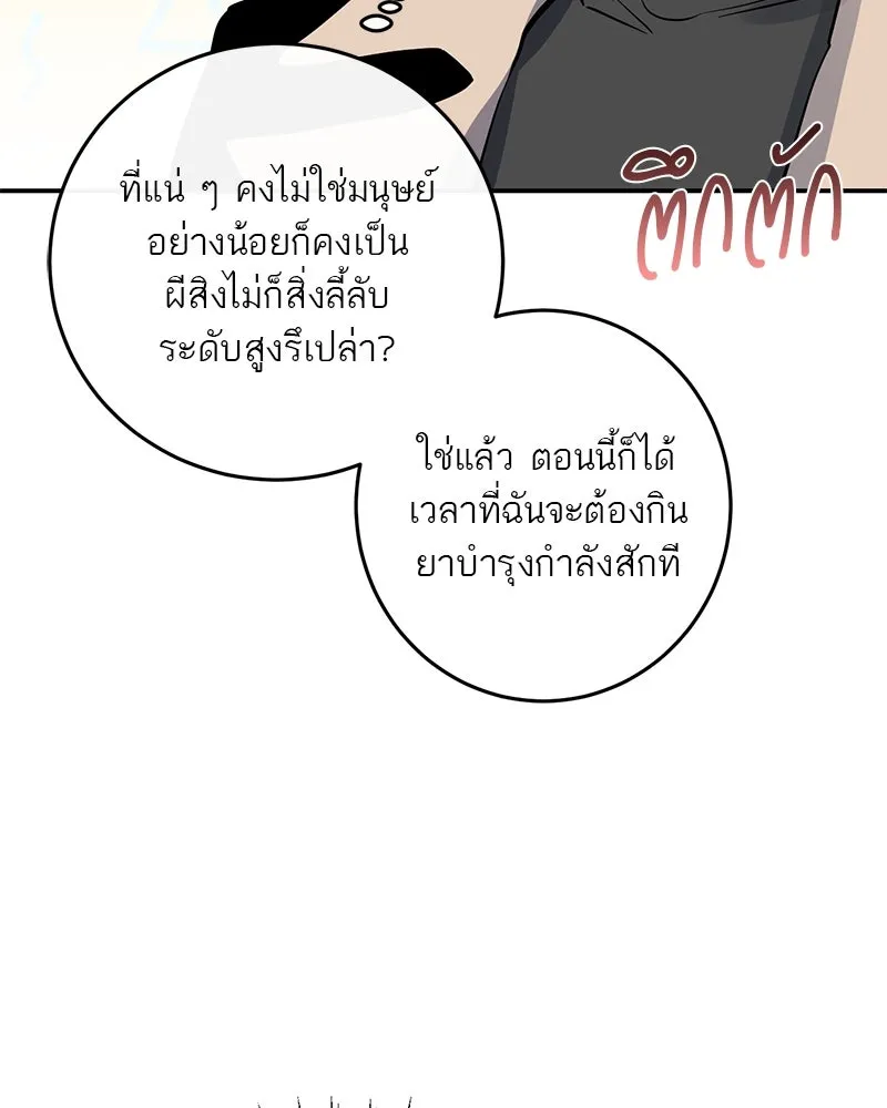 ตำนานเทพธิดาตกสวรรค์ ตอนที่ 22 รูปที่ 94