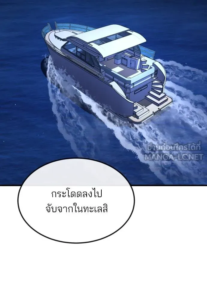 สนิมเชือดเลือดสาด ตอนที่ 25 รูปที่ 80