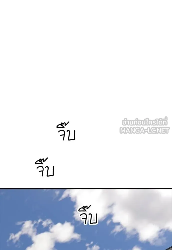 ผู้กล้าฝ่า ตอนที่ 36 รูปที่ 101