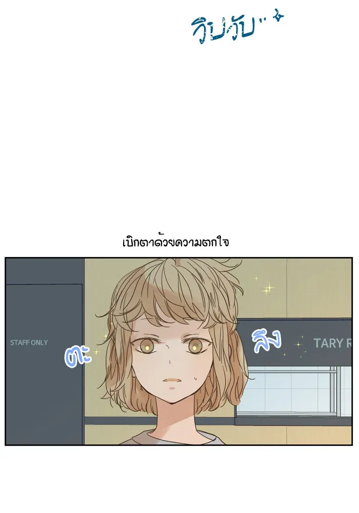 ฉันมันร้าย หรือเพราะโลกไม่น่ารัก ตอนที่ 89 รูปที่ 32