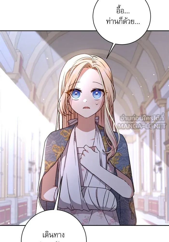 เกิดใหม่คราวนี้ ขอเป็นคนดีดูสักครั้ง ตอนที่ 22 รูปที่ 48