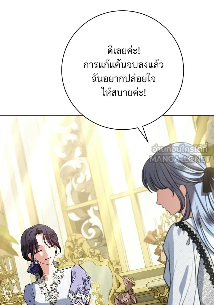 แด่ชู้รักของสามี ตอนที่ 108 รูปที่ 81