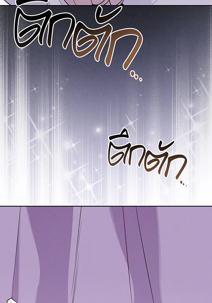 หนูน้อยทรราช ตอนที่ 128 รูปที่ 121