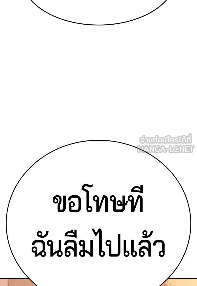 คูเซรา ตอนที่ 43 รูปที่ 156