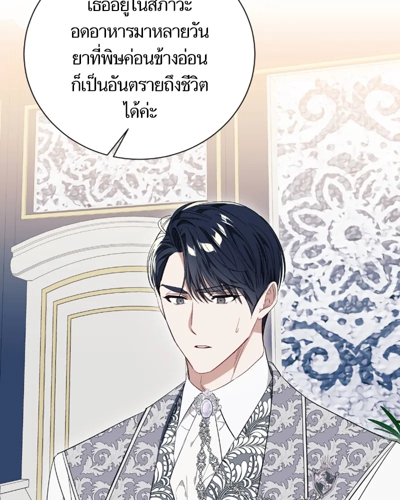 นึกว่าเป็นอิเซไคธรรมดา ตอนที่ 27 รูปที่ 59