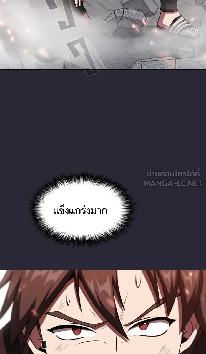 ผู้เล่นขั้นเทพแห่งหอคอยฝึกสอน ตอนที่ 59 รูปที่ 24