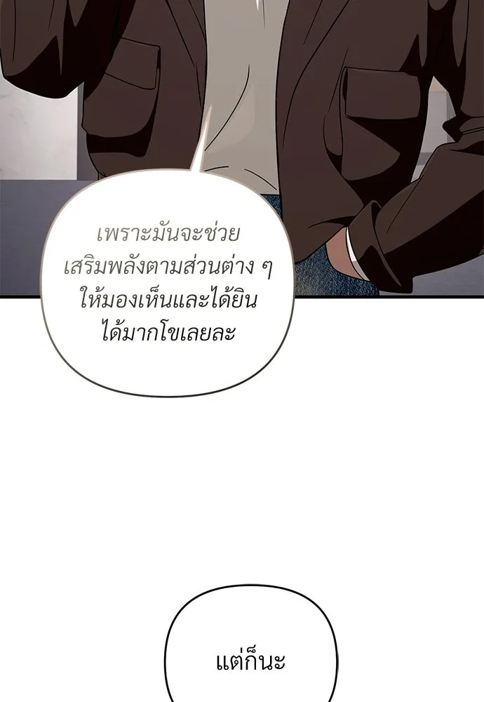 เชื่อเถอะ ฉันเป็นฮันเตอร์ห่วยแตก ตอนที่ 94 รูปที่ 26