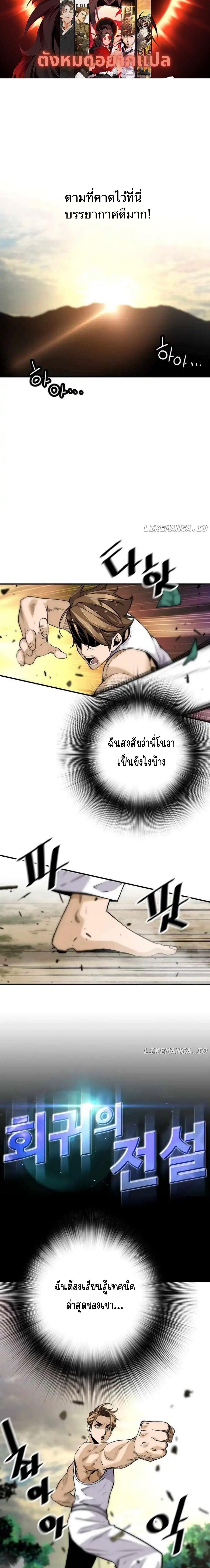 Manga-lc-com อ่านมังงะ อ่านการ์ตูน ออนไลน์ ฟรี Return of the Legend ตอนที่ 1 2 3 4 5 6 7 8 9 10 11 12 13 14 ฟรี ไม่มีโฆษณา Manga-lc - อ่าน มังงะ อ่าน การ์ตูน ออนไลน์ อ่านมังงะ ฟรี
