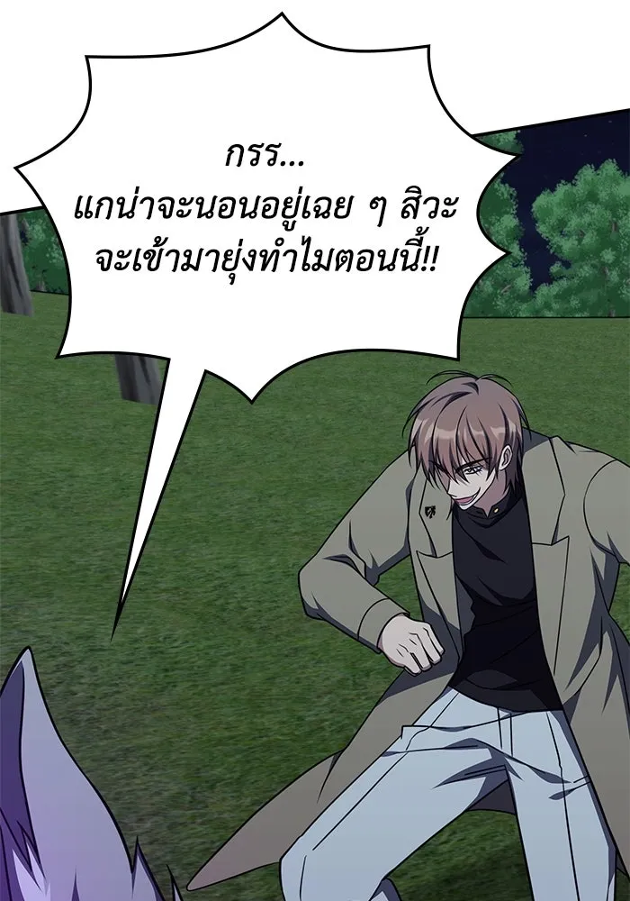 ฮีลเลอร์ตัวพ่อขอฟาดเรียบ ตอนที่ 11 รูปที่ 73