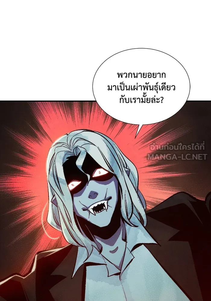 The Lone Necromancer ตอนที่ 34 รูปที่ 72