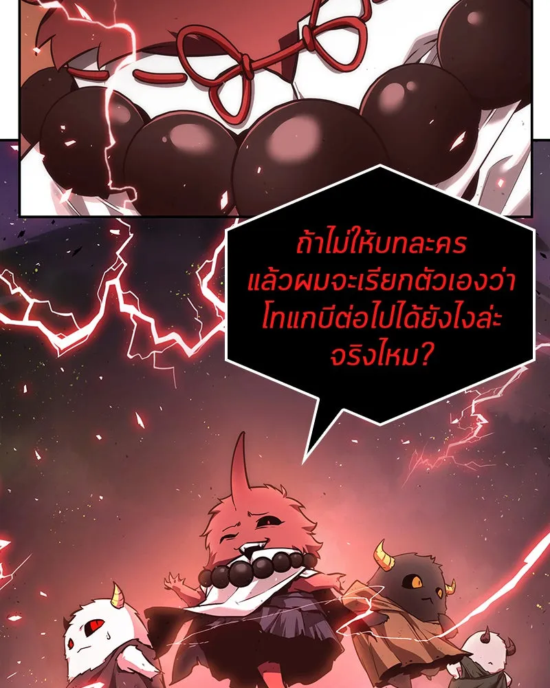 Omniscient Reader อ่านชะตาวันสิ้นโลก ตอนที่ 17 พรสวรรค์ระดับ sss (2) รูปที่ 134
