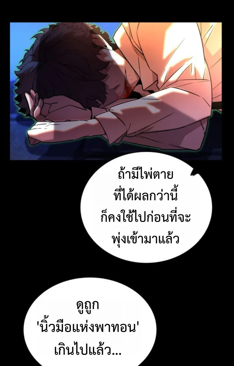 Player of a Fallen Noble Family ตอนที่ ตอนที่ 10 รูปที่ 122