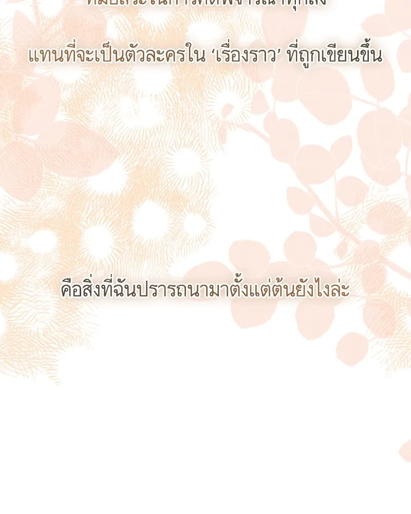 นึกว่าเป็นอิเซไคธรรมดา ตอนที่ 61 รูปที่ 68