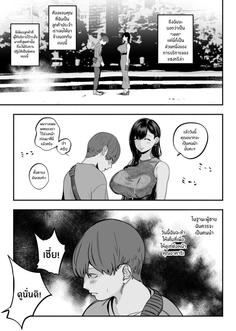 Doujin-Lc- อ่าน โดจิน มังฮวา เกาหลี ญี่ปุ่น จีน แปลไทย ตกหลุมรัก ณ ซ่อง[Sakuranbo Nouen (Kondo Yume)] Gachikoi Fuuzoku 2.5 -Papa-katsu Joshi ni Jakusha Dansei Chinpo o Ijimerareru Hanashi- ตอนที่ 1 2 3 4 5 6 7 8 9 10 11 12 13 14 ฟรี ไม่มีโฆษณา อ่าน โดจิน Manhwa เกาหลี ญี่ปุ่น จีน เรามีครบ คัดมาให้เน้นๆ โดจิน 18+ รับประกันความฟินโดย  Doujin Lc
