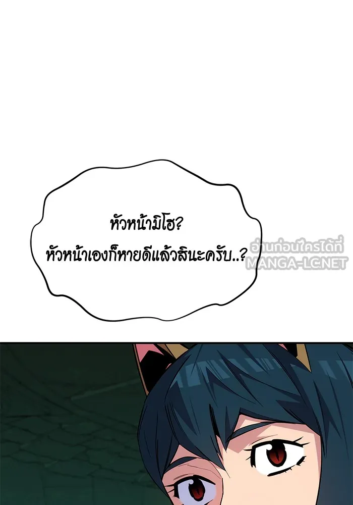 แยกร่าง ล่าอัตโนมัติ ตอนที่ 89 การต่อสู้ครั้งสุดท้าย รูปที่ 30