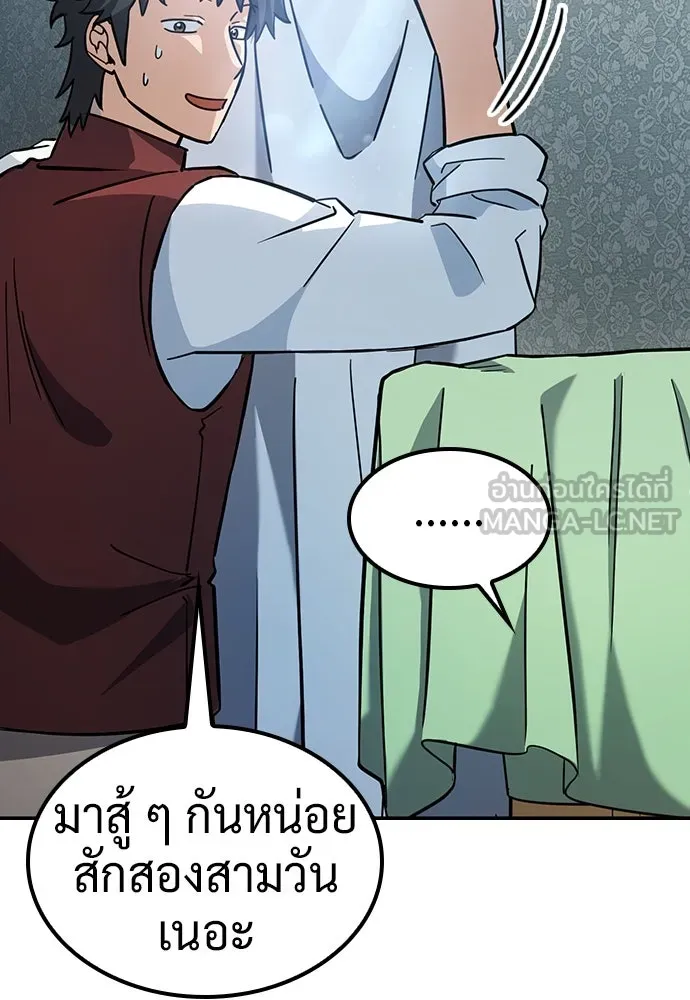 คลินิกสัตว์ต่างโลกของคิมโอจิน ตอนที่ 30 รูปที่ 48