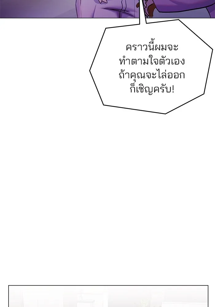 คู่มือคว้าหัวใจนายตัวร้าย ตอนที่ ตอนพิเศษ 3 รูปที่ 10