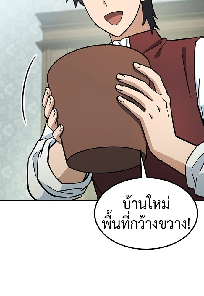 คลินิกสัตว์ต่างโลกของคิมโอจิน ตอนที่ 30 รูปที่ 4