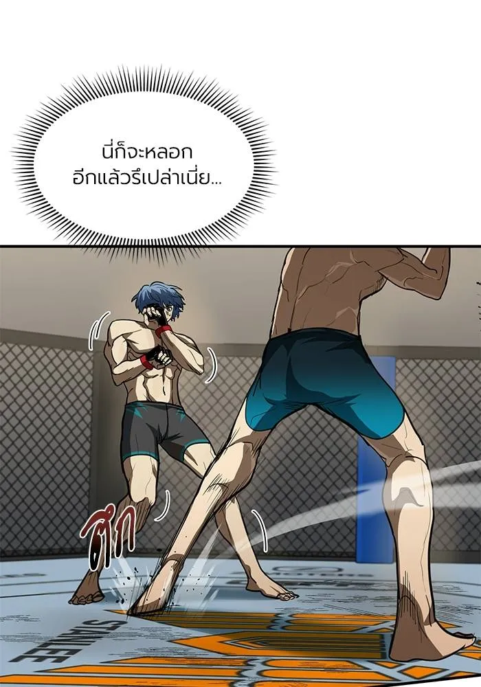 ราชาแห่งอ็อกทากอน ตอนที่ 24 รูปที่ 20