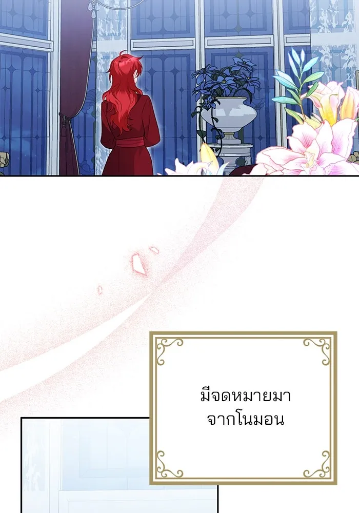 แผนหย่าสามีทรราช ตอนที่ 70 รูปที่ 58