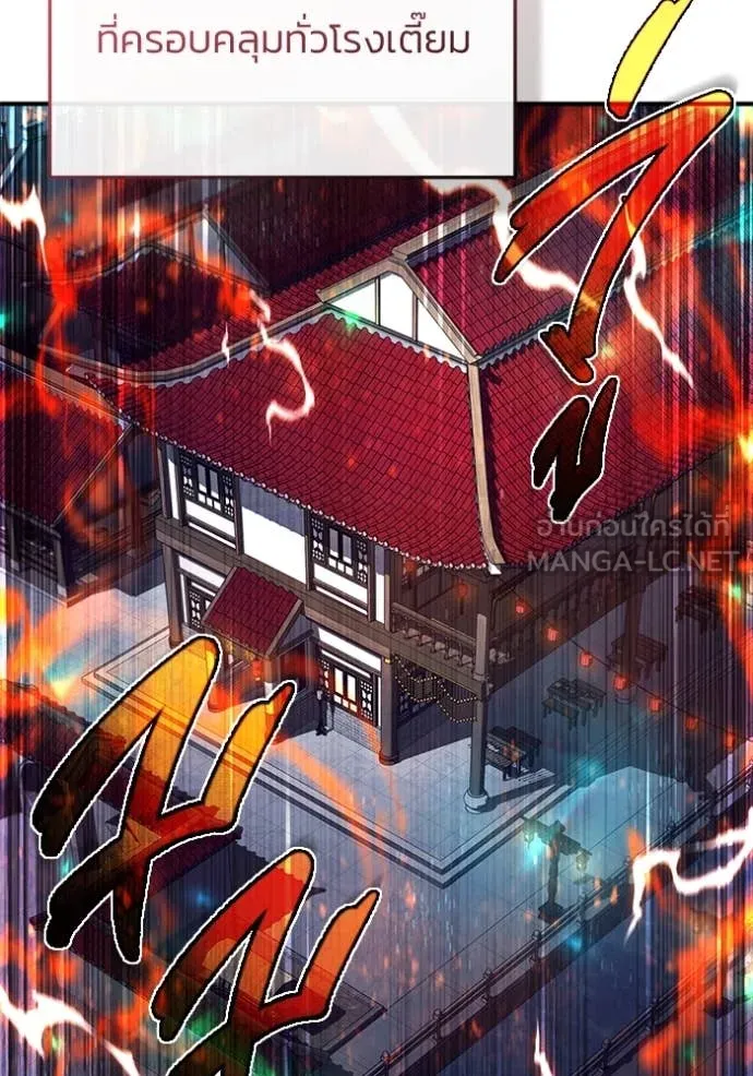 Regressor’s Life Aft ตอนที่ 79 รูปที่ 41