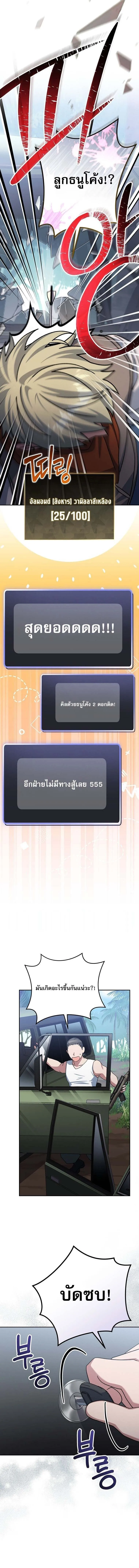 Genius Archer_s Streaming ตอนที่ ตอนที่ 72 รูปที่ 13