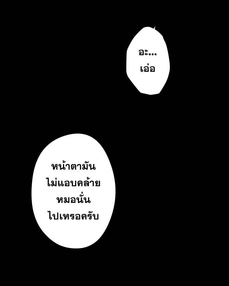 Promise of Death ตอนที่ ep11  หลุดพ้นจากฝันร้าย รูปที่ 47