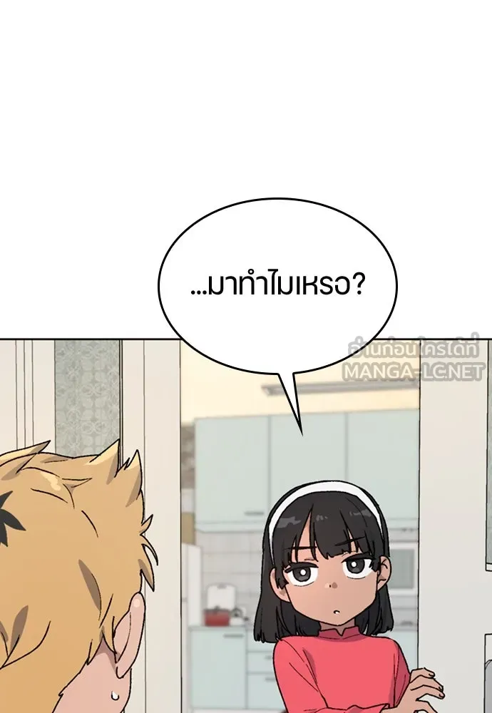 ตั้งแคมป์ฮีลใจในต่างโลก ตอนที่ 13 รูปที่ 6