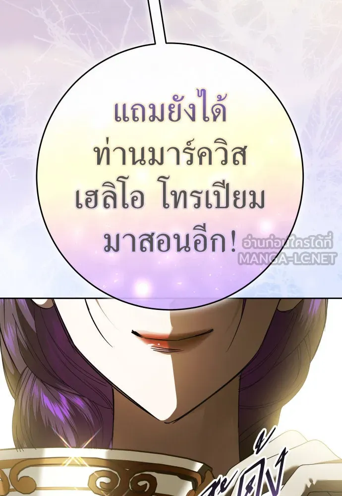 ชิงชีวิตพลิกลิขิตชะตา ตอนที่ 230. แค่บอกว่าจะฆ่าสุนัขตัวหนึ่ง( รูปที่ 81