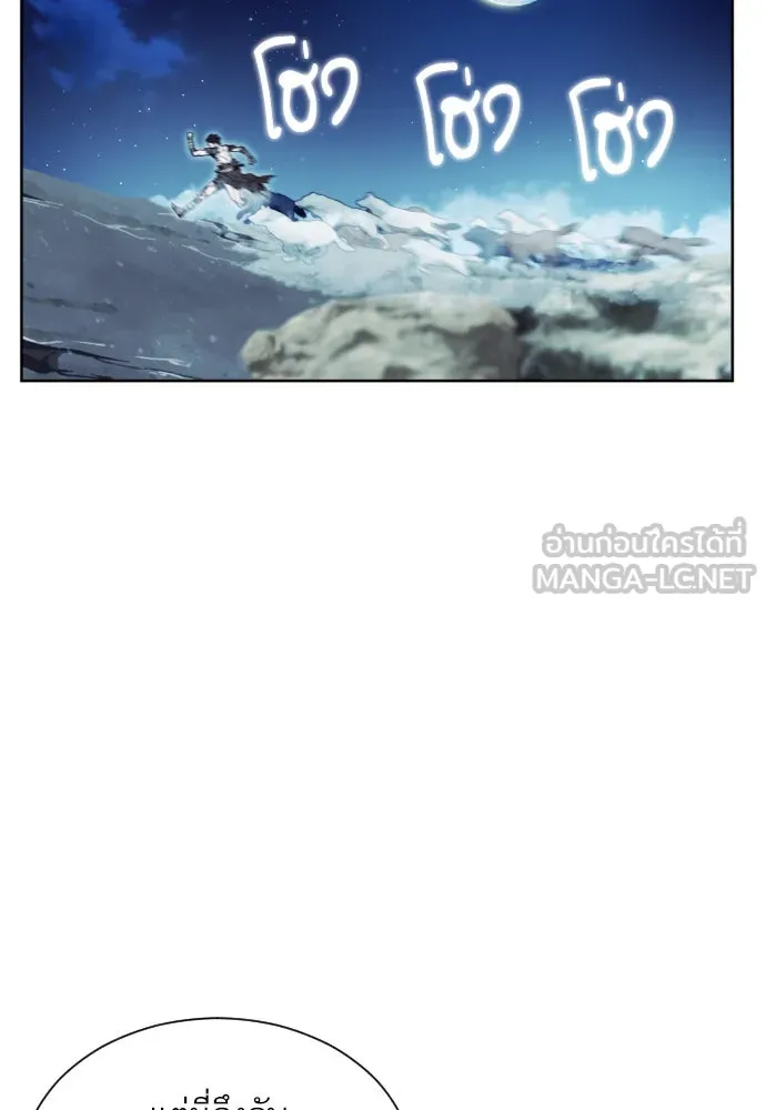 ดรูอิดแห่งสถานีโซล ตอนที่ 17 รูปที่ 150