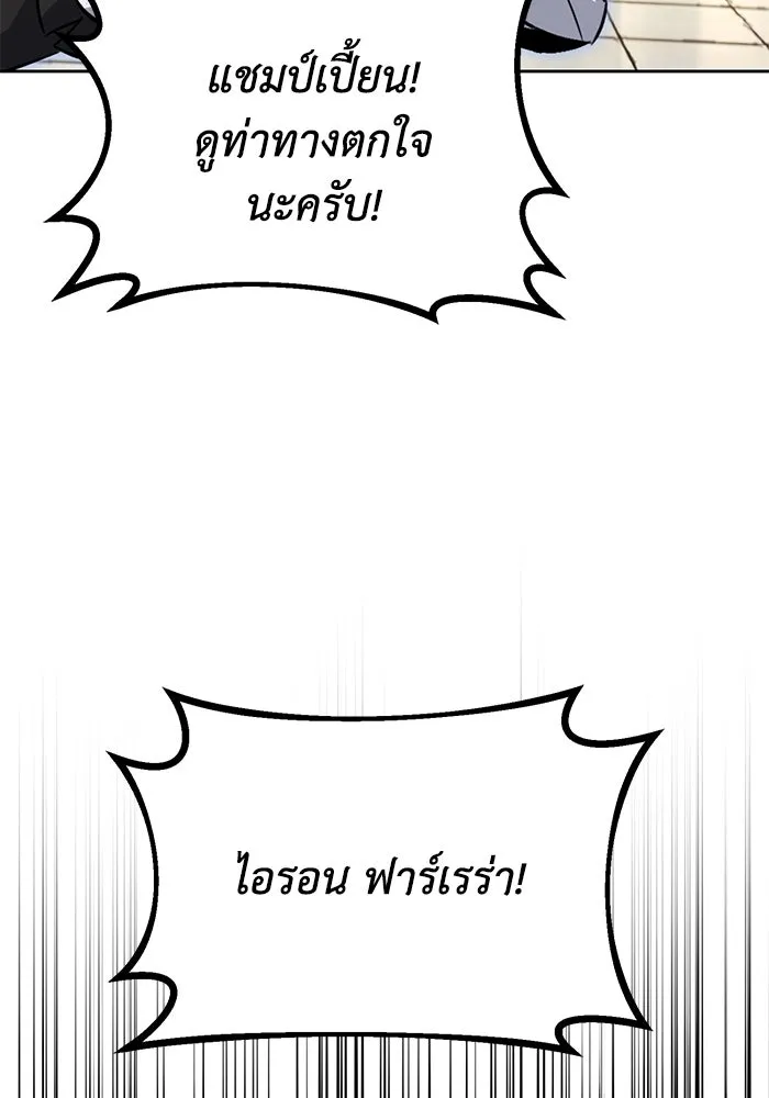 ชีวิตพลิกผันของลอร์ดผู้เกียจคร้าน ตอนที่ 73 การแข่งขันชิงแชมป์ รูปที่ 116