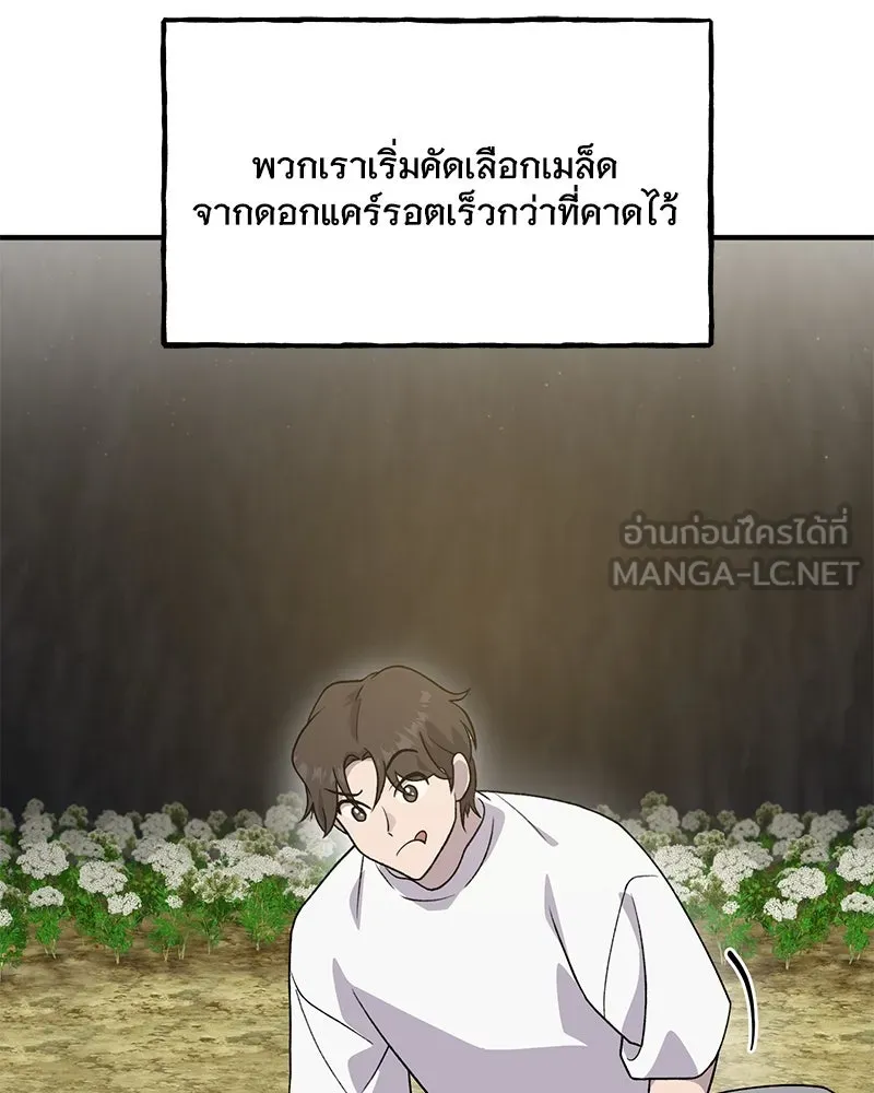 ปลูกผักพิชิตหอคอย ตอนที่ 27 รูปที่ 63