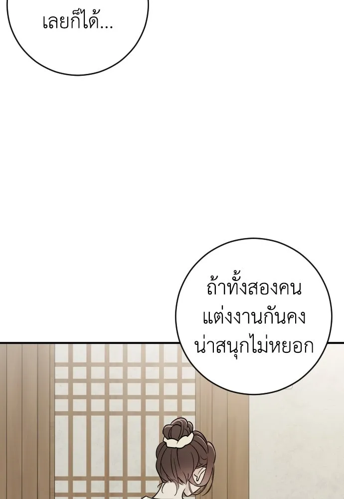 รักไร้ราคา ตอนที่ 8 รูปที่ 83