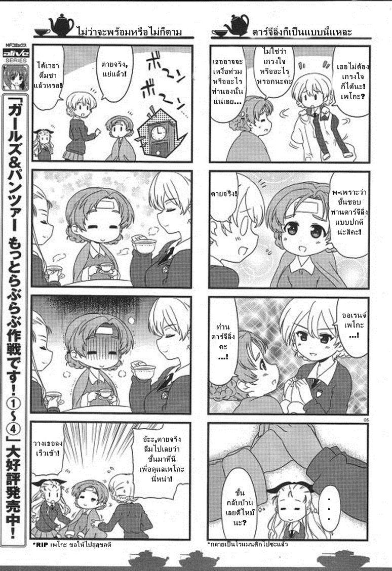 Manga-lc-com อ่านมังงะ อ่านการ์ตูน ออนไลน์ ฟรี Girls & Panzer – Motto Love Love Sakusen Desu! ตอนที่ 1 2 3 4 5 6 7 8 9 10 11 12 13 14 ฟรี ไม่มีโฆษณา Manga-lc - อ่าน มังงะ อ่าน การ์ตูน ออนไลน์ อ่านมังงะ ฟรี