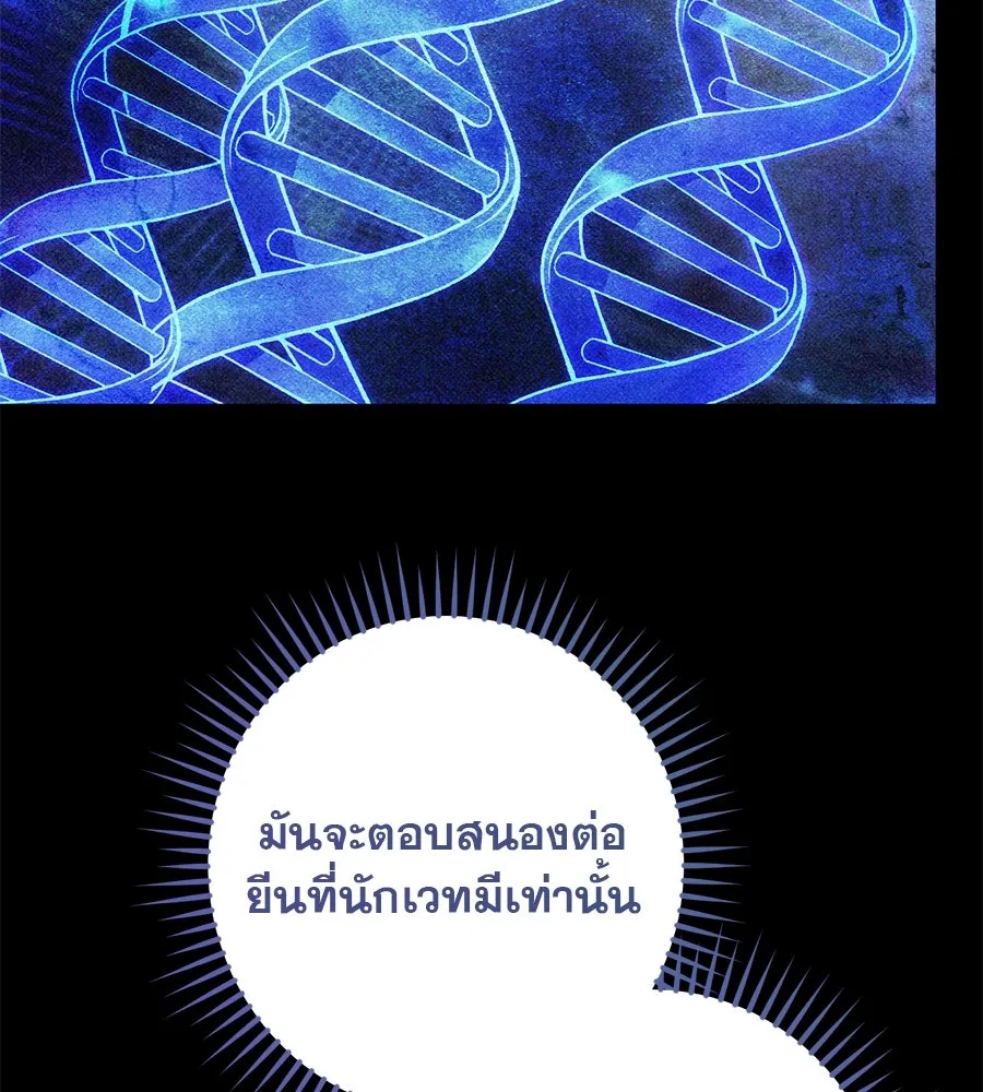 เรือนจำรัก ตอนที่ 61 รูปที่ 95